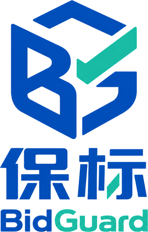 保标 BidGuard